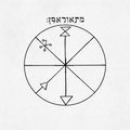 Le 1er Pentacle de Jupiter de prospérité du Roi Salomon incluant rituel d’activation - Enchantement et Sortilèges